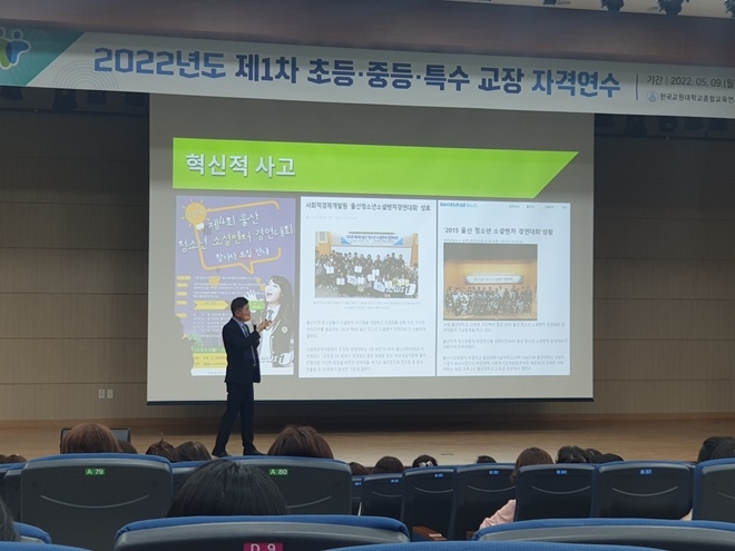 배준호 교수가 19일 2022년도 전국 교장 자격연수에서 ’사회적경제의 맥락과 교육네트워크‘ 주제로 특강을 하고 있다.(사진제공=사회적경제개발원)