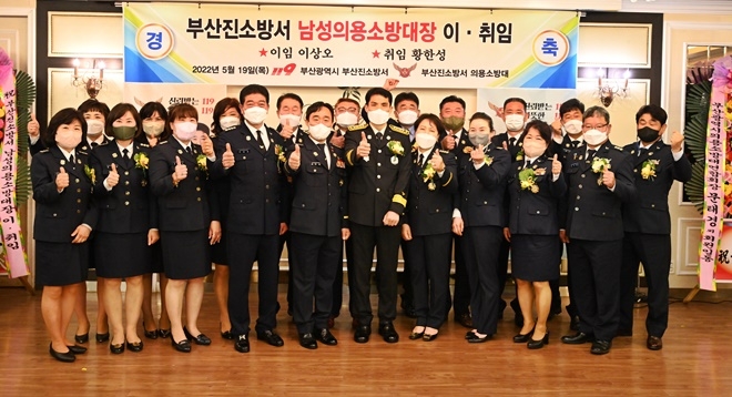 (사진제공=부산소방재난본부)