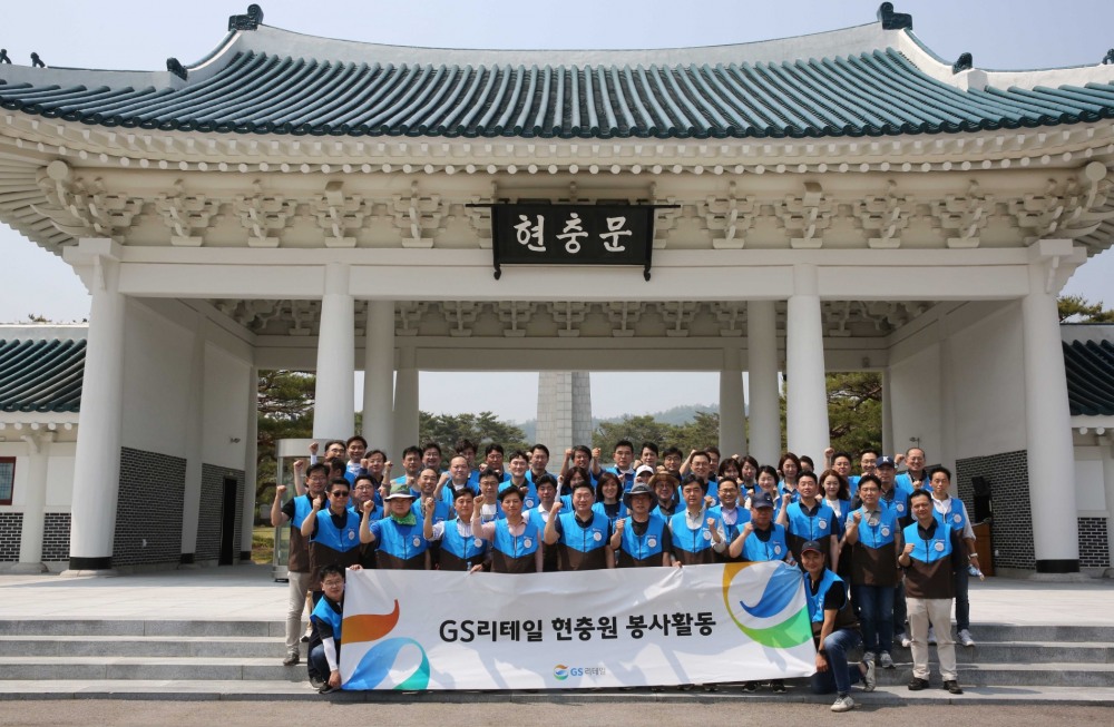 GS리테일 현충원 봉사활동, 호국 보훈의 의미 되새겨