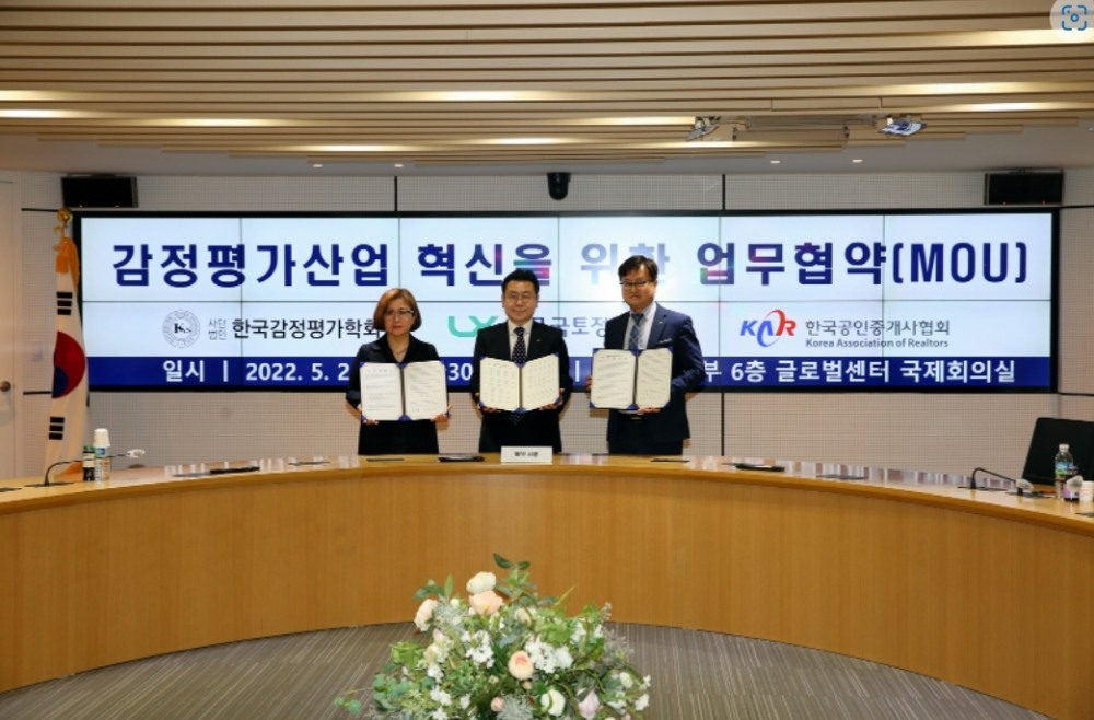 한국감정평가학회 정수연 회장(왼쪽) LX한국국토정보공사 최송욱 공간정보본부장(가운데), 한국공인중개사협회 이종혁 회장. (사진= LX한국국토정보공사)