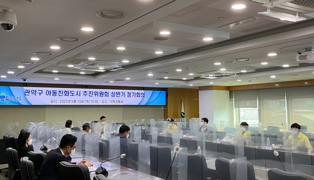 관악구, 유니세프 '아동친화도시 상위단계 인증' 추진