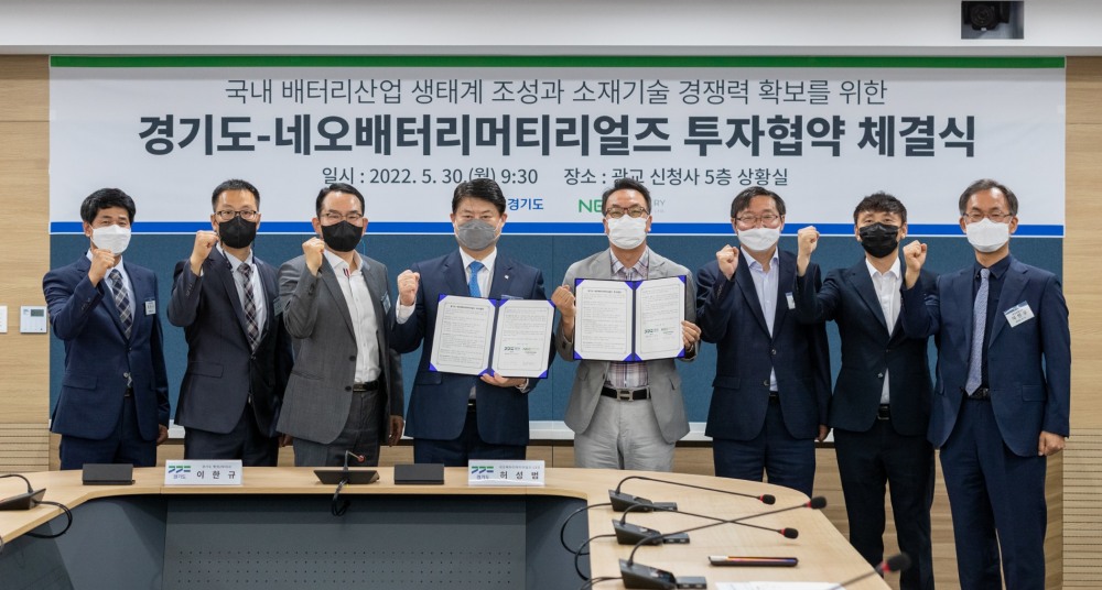 네오배터리머티리얼즈 투자협약 체결식