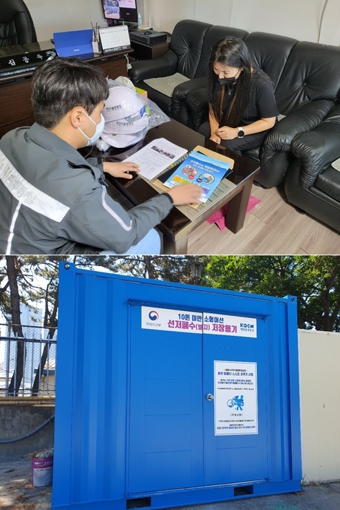 (사진제공=부산해양경찰서)