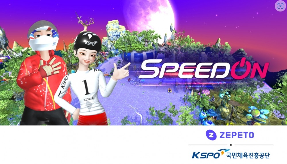 (사진=국민체육진흥공단)