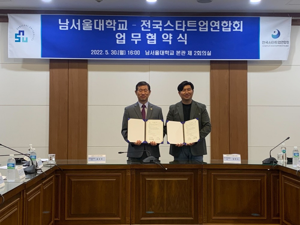 전국스타트업연합회-남서울대, 천안 스타트업 육성·지원 ‘맞손’