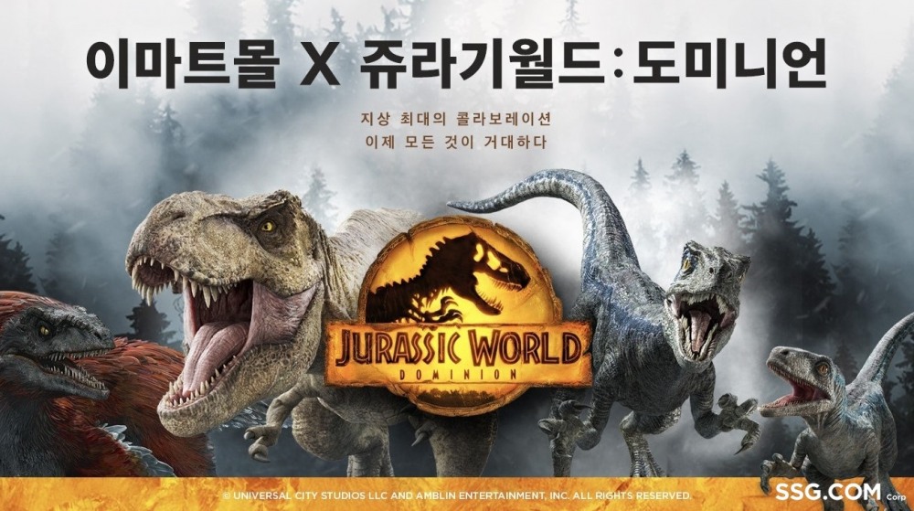 SSG닷컴, ‘쥬라기 월드 : 도미니언’ 개봉 기념 프로모션 실시