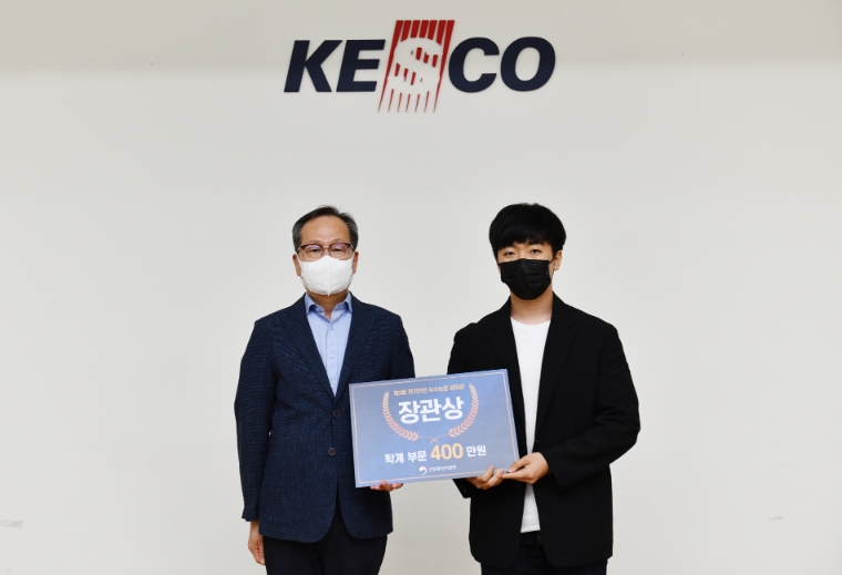 전기안전공사, ‘제3회 전기안전 우수논문 공모전’ 시상식 개최