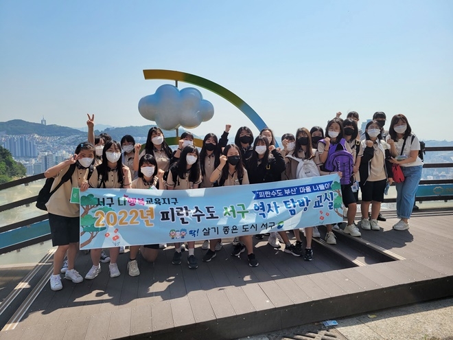 (사진제공=부산 서구)