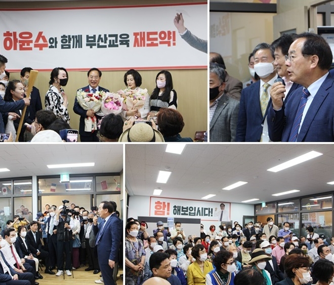 하윤수 부산교육감 당선인 해단식.(사진제공=손정수 대변인)