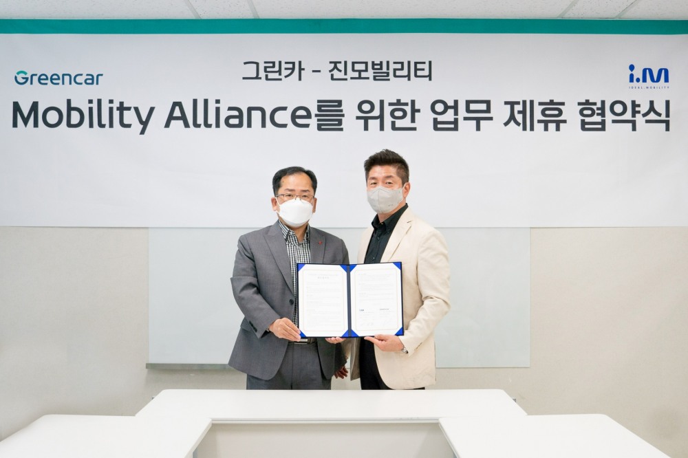 그린카, 진모빌리티와 ‘통합 모빌리티 솔루션 모색’ 업무협약