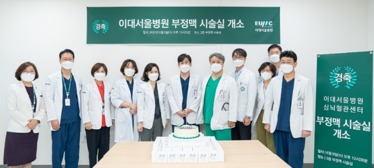 이대서울병원, ‘부정맥 시술실’ 개소