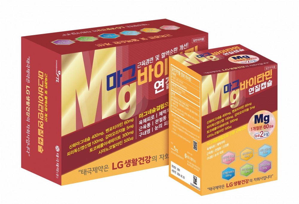 태극제약, 마그네슘 영양제 ‘마그바이타민 연질캡슐’ 출시