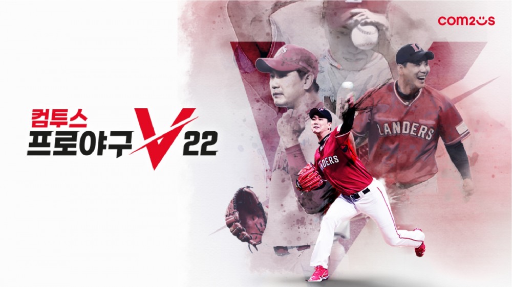 ‘컴투스프로야구V22’, ‘호국 보훈의 달’ 기념 특별 이벤트 실시