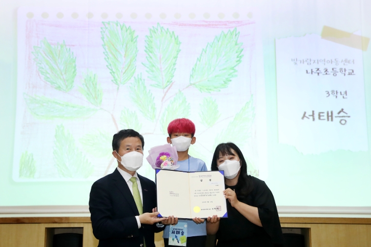 콘진원, 스토리움 어린이 환경동화 그림 공모전 시상