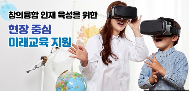 부산미래교육원