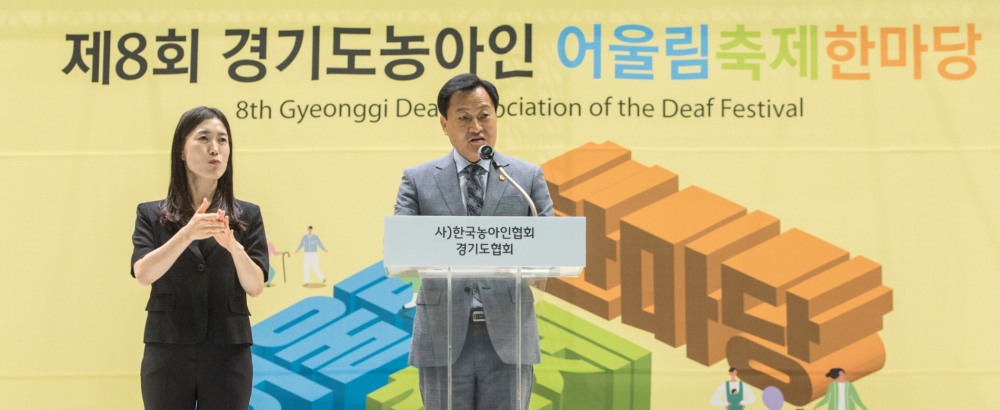 장현국 의장이 경기도농아인어울림축제한마당 행사 개최를 축하하며 메시지를 전달하고 있다.