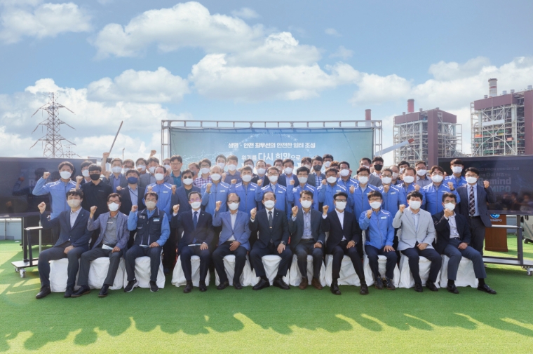 중부발전, 'Remind KOMIPO 안전다짐 행사' 개최