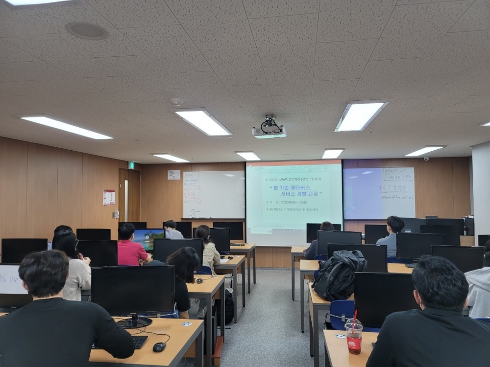 강남구, ‘Java 웹 개발 과정’으로 프로그래밍 개발자 양성