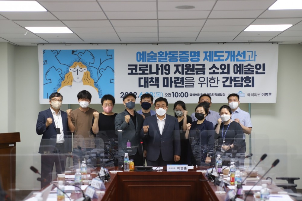 이병훈 의원, 예술인 활동증명 제도개선 간담회 개최