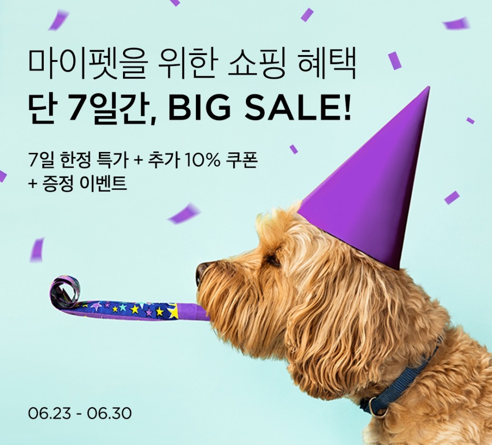 마켓컬리 ‘빅세일 펫페어’ 진행