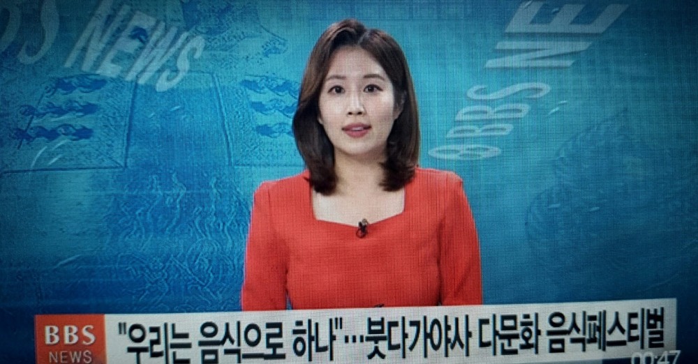 다문화방송신문 주은희 아나운서(동영상 캡쳐)