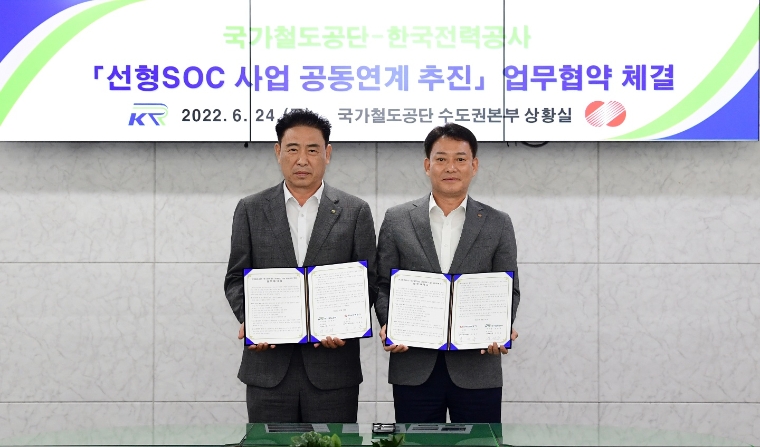 국가철도공단, 한전과 선형 SOC 사업 공동연계 추진 업무협약 체결