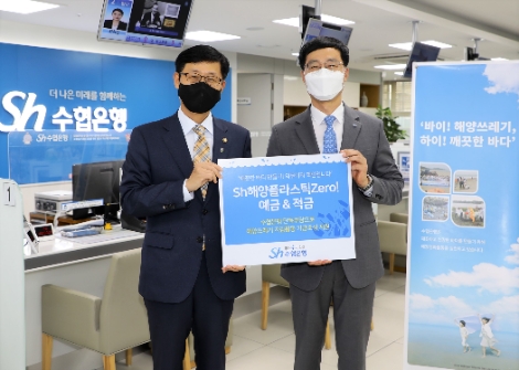 지난 24일, Sh수협은행 공익상품에 가입한 송상근 해양수산부 차관(왼쪽)이 수협은행 정철균 디지털개인그룹 부행장과 기념촬영을 하고 있다. 사진=Sh수협은행