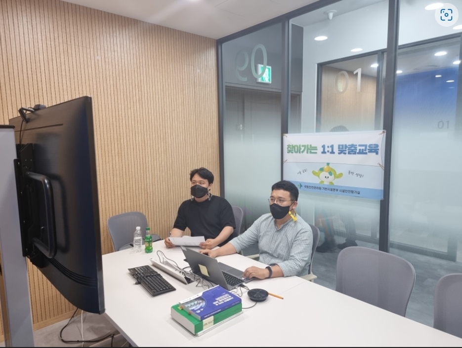 점검, 진단 기술교육 및 맞춤교육 실시 모습.(사진=국토안전관리원)