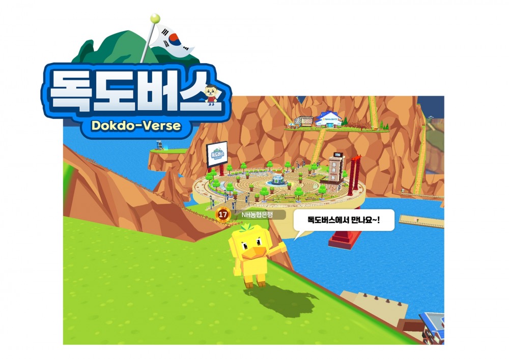 NH농협은행, 메타버스 플랫폼 '독도버스' 오픈 베타 전환