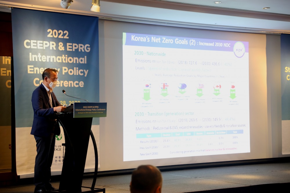 27일 국제 에너지정책 컨퍼런스(2022 CEEPR & EPRG International Energy Policy Conference) 참여 및 주제발표 전경.(사진=전력거래소)