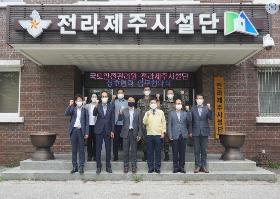 국토안전관리원, 국방부 전라제주시설단 업무협약 전경. (사진=국토안전관리원)