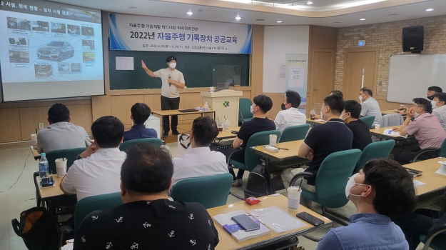 자배원, '자율주행차 기록장치 조사분석 전문과정' 교육 실시