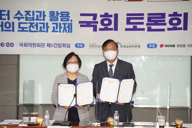 건보공단, 한국소비자연맹과 '소비자 의료 마이데이터 주권확보' 업무협약 체결