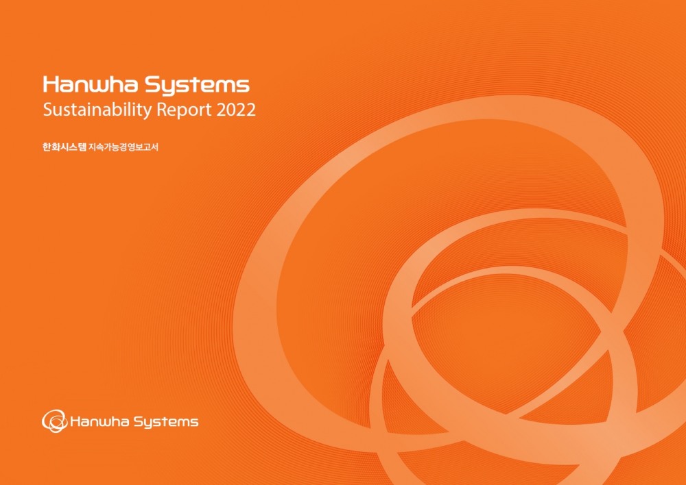한화시스템, '2022 지속가능경영보고서' 발간… ESG 성과 담아