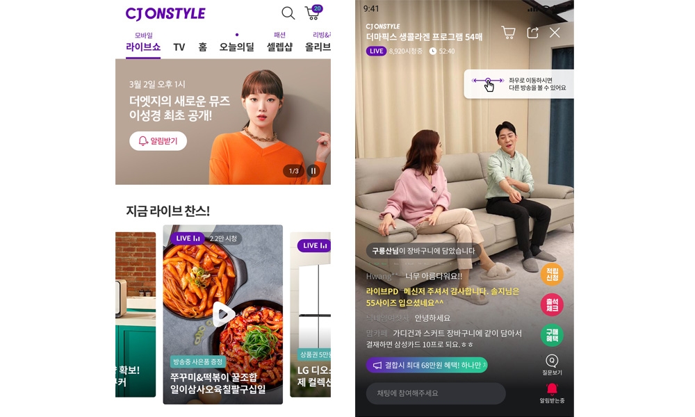 CJ온스타일, '멀티 라이브 스트리밍' 도입으로 고객 쇼핑 만족도 높인다