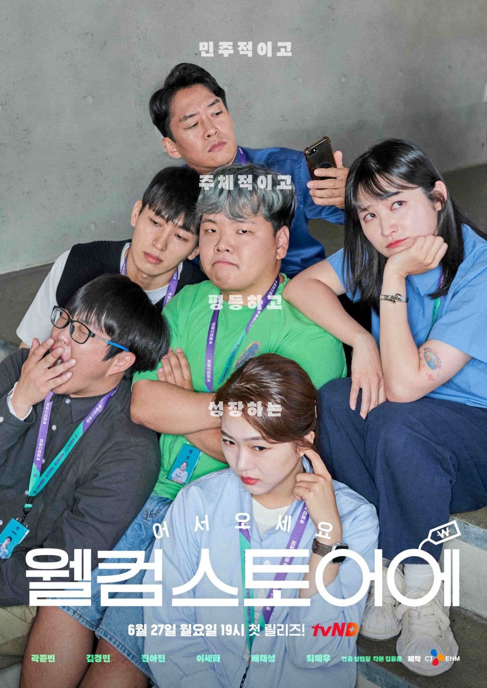 CJ제일제당 고메, CJ ENM 웹시트콤 ‘어서오세요, 웰컴스토어에’ 첫 협업 브랜드로 참여