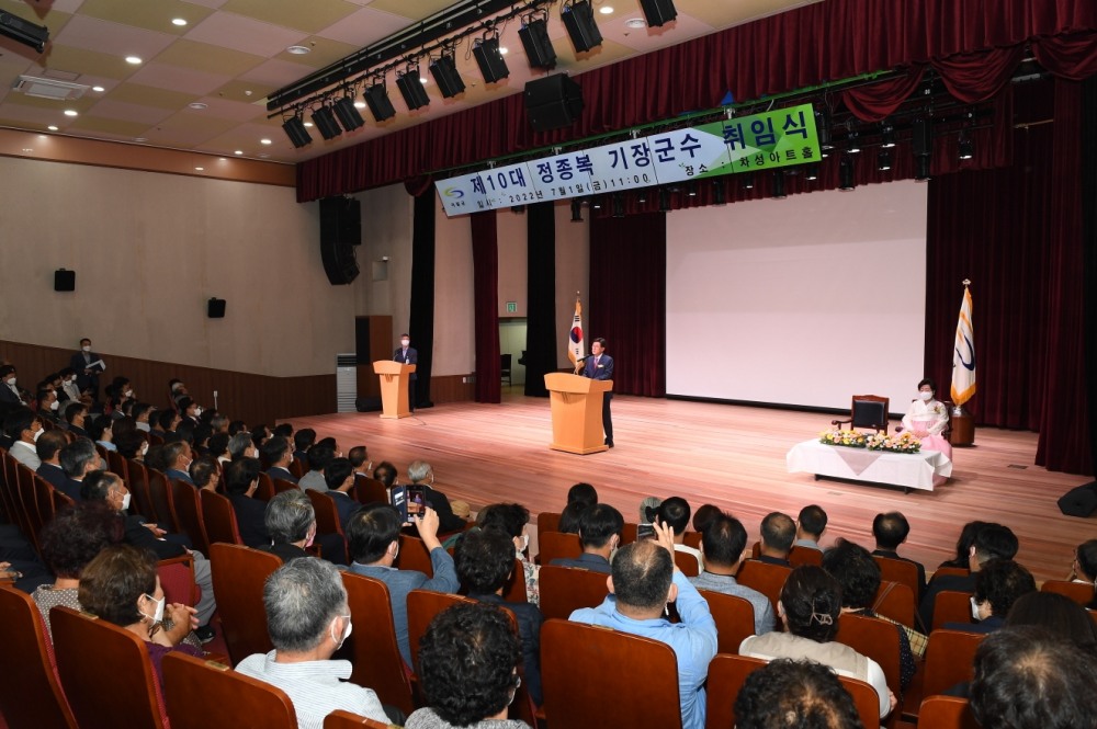 민선8기 제10대 정종복 기장군수는 7월 1일 오전 11시 기장군청 차성아트홀에서 취임식을 갖고 있다.(사진제공=부산 기장군)