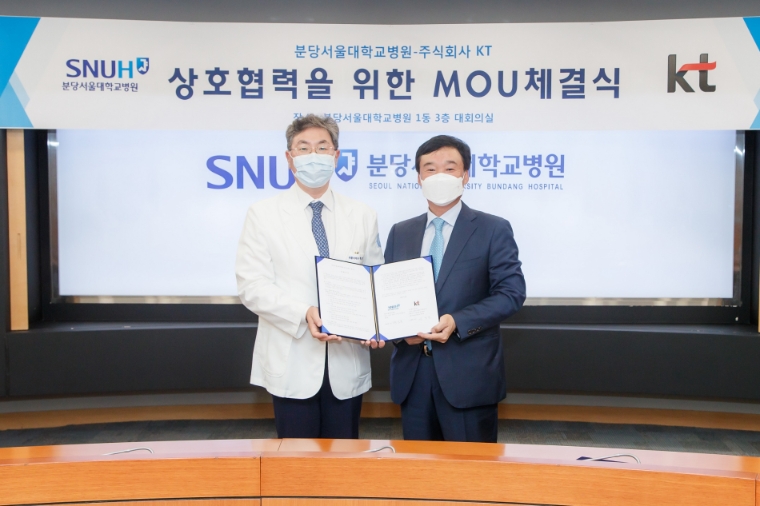 분당서울대병원, KT와 '이음5G 기반 공공의료 효율화 서비스 사업 위한 업무협약' 체결