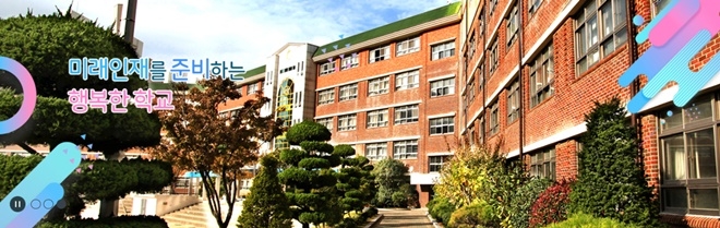 (사진=부흥고등학교)