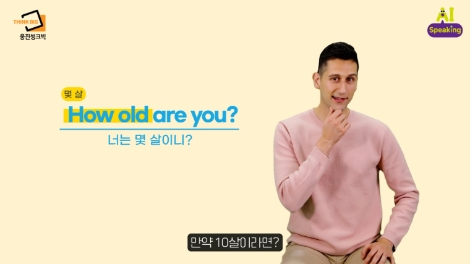 웅진씽크빅, ‘챔보’와 함께하는 ‘AI 스피킹’ 스페셜판 오픈