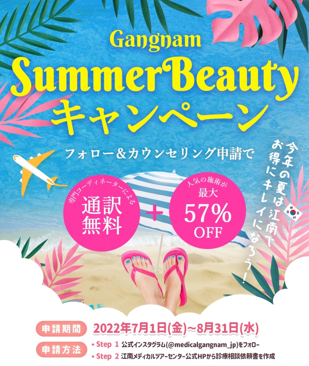 강남구, 일본 의료관광객 유치 본격 시동