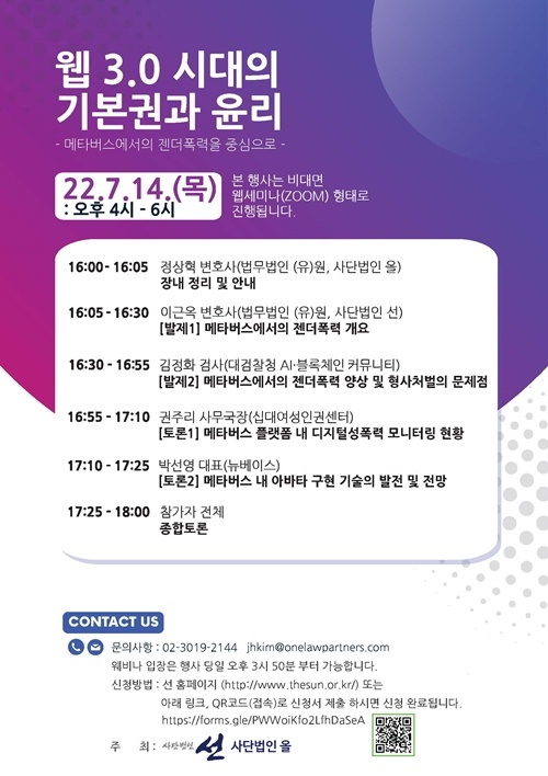 (제공=사단법인 선)