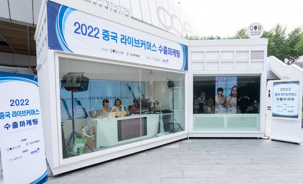 강남구, 중소기업 ‘중국 라이브커머스 수출마케팅’ 지원