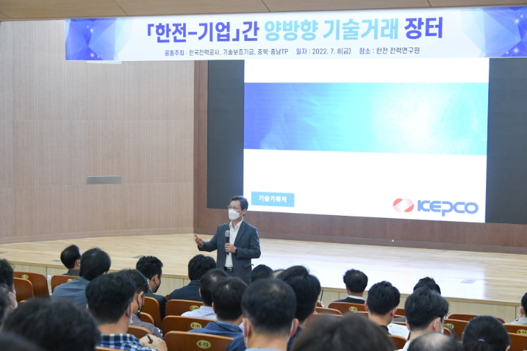 한전, 민간 기업과 '양방향 기술거래 장터' 개최