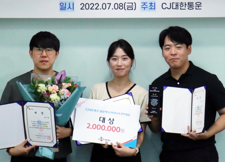 CJ대한통운, ‘2022년 채용 연계형 물류혁신 아이디어 PT대회’ 개최