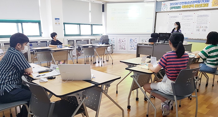 인천북부교육지원청, 청소년과학탐구대회 초등학생 지역대회 개최