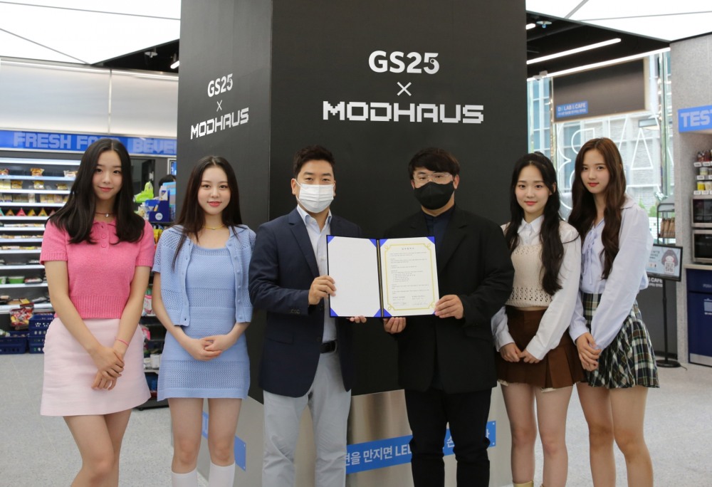 GS리테일, 연예기획사 스타트업 ‘모드하우스’와 함께 ‘팬 참여형 아이돌 제작’ 위해 맞손