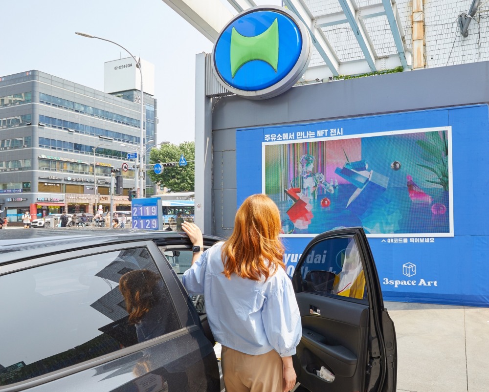 사당주유소 디지털아트 전시.(사진=현대오일뱅크)