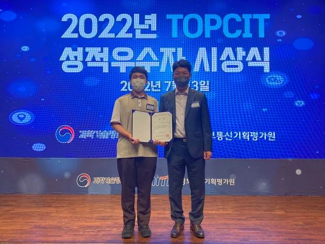 ‘제17회 TOPCIT 정기평가’시상식에서 이현준 학생의 특별상 수상 모습.(왼쪽부터 이현준 학생과 정보통신기획평가원 김종석 본부장).(사진제공=부산교육청)