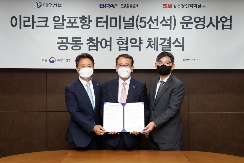 대우건설 백정완 대표이사(왼쪽), 부산항만공사 강준석 사장(가운데), SM상선 박기훈 사장(경인터미널 최대주주. 오른쪽))이 이라크 알포 항만 터미널 시공 및 운영을 위한 K-컨소시엄 구성 협약을 체결했다.(사진=대우건설)
